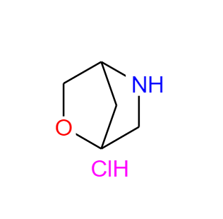 CAS：909186-56-7，2-氧雜-5-氮雜雙環[2.2.1]庚烷鹽酸鹽 